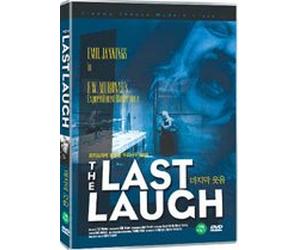 Friedrich Wilhelm Murnau - Movie DVD - the LAST LAUCH (Region code : all) (Korea Edition)
