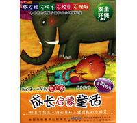 Friends become more and more. Whose is the best one.The exchange bag of jug bear - enlightment fairy tales for growing up (Chinese Edition)