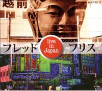 Frith Fred - Live In Japan