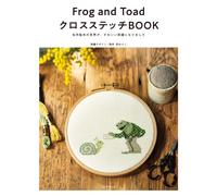 Frog and Toad クロスステッチBOOK: 名作絵本の世界が、かわいい刺繍になりました (Tascabile)