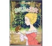 Frog & the Princess [87/J]