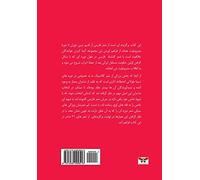 From Antiquity to Eternity (Selected Poems): Persian Poetry from the Distant Past to the Constitutional Movement (Persian/Farsi Edition)