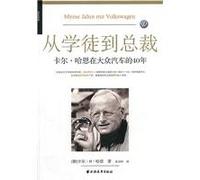 from apprentice to CEO: Carl Hahn. Volkswagen s 40-year(Chinese Edition)