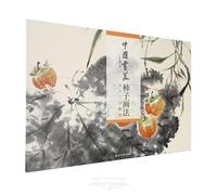 From Beginner to Master: Persimmon Painting Techniques (Chinese Edition)
