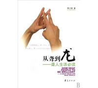 From Deafness to Dragon - Set Book for the Deaf (Chinese Edition)
