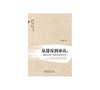 From exclusion to admit: leading a dignified life ethics education(Chinese Edition)