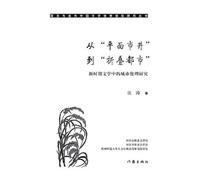 江涛 从"平面市井"到"折叠都市" From 'Flat Street' to 'Folding City (Tascabile)