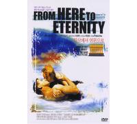 From Here To Eternity [1953] All Region