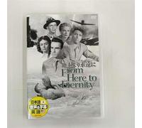 From Here to Eternity