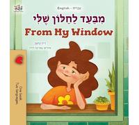 From My Window (Hebrew English Bilingual Kids Book)