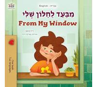 From My Window (Hebrew English Bilingual Kids Book)