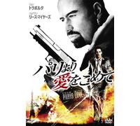 FROM PARIS WITH LOVE - JOHN TR