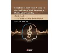 From Scale to Heart Scale: A Study on the Application of Music Education in Psychological Counseling