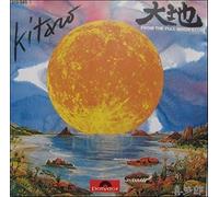 From the full moon story by Kitaro (1979-08-02)