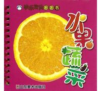 Fruit and vegetable / happy baby circle books (Chinese Edition)