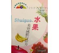 fruit recipes beauty fruit weight and food science Books(Chinese Edition)