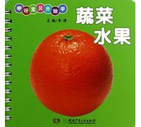 Fruits and Vegetables (Chinese Edition)