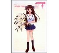 Fruits Basket Vol. 1