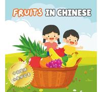 Fruits in Chinese 水果中英雙語學習書: Vocabulary Learning Book for Children Toddlers Preschoolers and Bilingual Learners