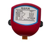 FSBNMNXPQ Attuatore 220V for valvola serranda Aria Serranda elettrica for Condotto Aria 12V/24V Valvola Vento 1NM for Tubo di Ventilazione(DC12V)