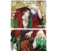 Fudanshi Shoukan 腐男召喚 1-13 Japanese Language Manga BL Yaoi Comic Book