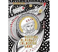 FUEL Amanita (Alexander Erash Russian Alphabet Colouring B (Mixed Media Product)