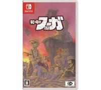 Fuga: Melodies of Steel (Nintendo Switch) importato dal Giappone [Multilingue...