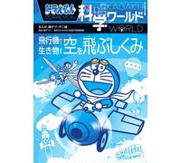 Fujiko F Fujio Doraemon Science World: Flying Through the Sky (Tascabile)