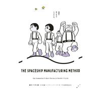 FUJIKO F FUJIO SF Short Stories Complete Works #9 | JAPAN Manga Comic