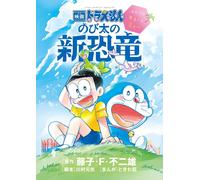 Fujiko Pro Doraemon The Movie: Nobita`s New Dinosaur Twins Cue And (Tascabile)