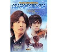 Fujimi Orchestra: Cold Front Conductor [Edizione: Stati Uniti]
