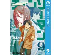 Fujimoto Tatsuki Chainsaw Man 9 (Tascabile)