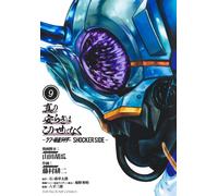 Fujimura Hiji There Is No True Peace In This World 9 - Shin - Kamen (Tascabile)