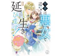 Fujishunto I Will Survive This Life As A Bad Woman Ii (Tascabile)