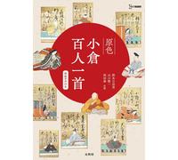 Fujiwara No Teika Ogura Hyakunin Isshu (Tascabile)