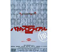 Fujiwara Tatsuya - Battle Royale [Edizione: Giappone]
