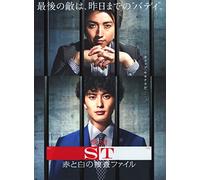 Fujiwara Tatsuya - Eiga[St Aka To Shiro No Sousa File] (2 Dvd) [Edizione: Giappone]