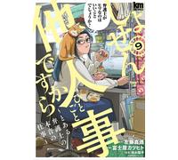 Fujiya Katsuhit After All It`s Someone Else`s Problem - The Honest W (Tascabile)