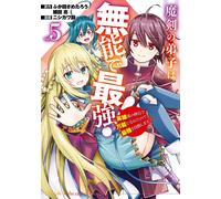 Fukada Sametaro The Demon Sword`s Disciple Is Incompetent, But Stron (Tascabile)