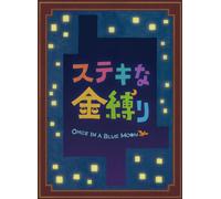 Fukatsu Eri - Once In A Blue Moon Special Edition (3 Blu-Ray) [Edizione: Giappone]