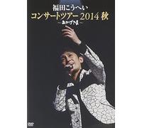Fukuda, Kohei - 2014 Concert Tour-Okagesama Sama- [Edizione: Giappone]