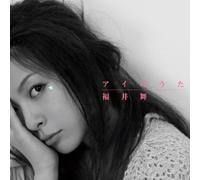 Fukui, Mai - Ai No Uta