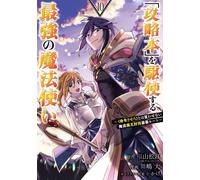 Fukuyama Matsue The Strongest Magician Using A ``Strategy Guide`` - (Tascabile)