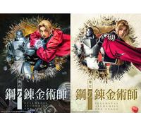 Fullmetal Alchemist The Stage Blu-ray Limited Edition Japan 2.5D Musical Hagaren