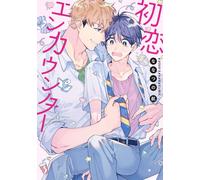 Fumetto manga giapponese Yaoi BL/NANATSUNO WATARU "Hatsukoi Encounter" nuovo