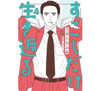 Fumi Usukura Come Back To Life A Little (Tascabile)