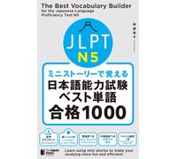 Fumiko Hayashi The Best Vocabulary Builder for the Japanese-Language (Tascabile)