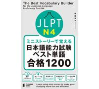 Fumiko Hayashi The Best Vocabulary Builder for the Japanese-Language (Tascabile)