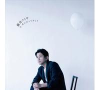Fumiya Fujii - Ima Kimi Ni Itte Okou