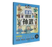 Fun Comics: Sun Wu (Chinese Edition)